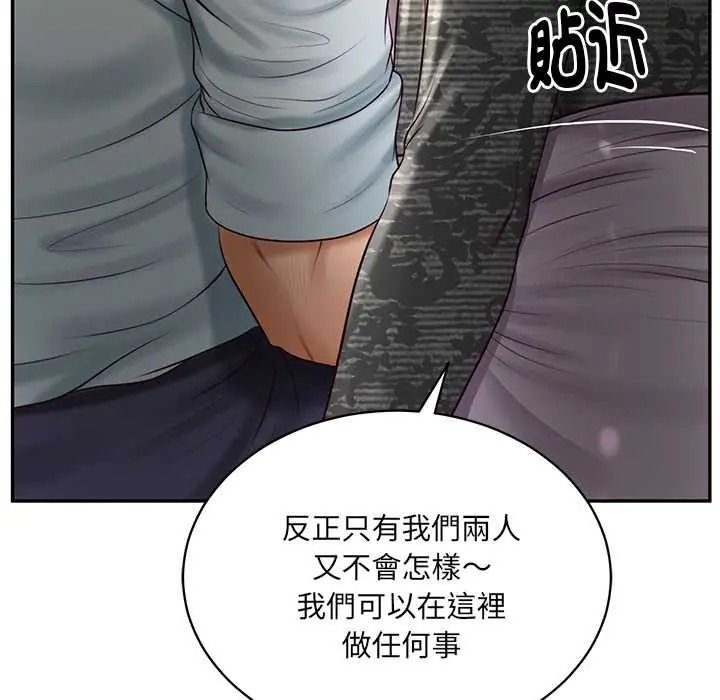 《财阀家的女婿》第95話