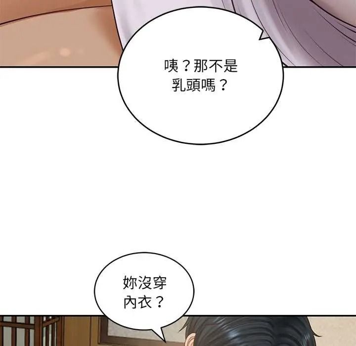 《财阀家的女婿》第95話