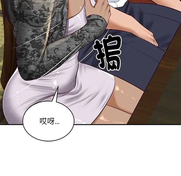 财阀家的女婿第95話
