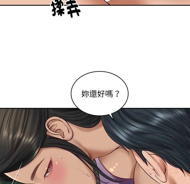 《财阀家的女婿》第95話