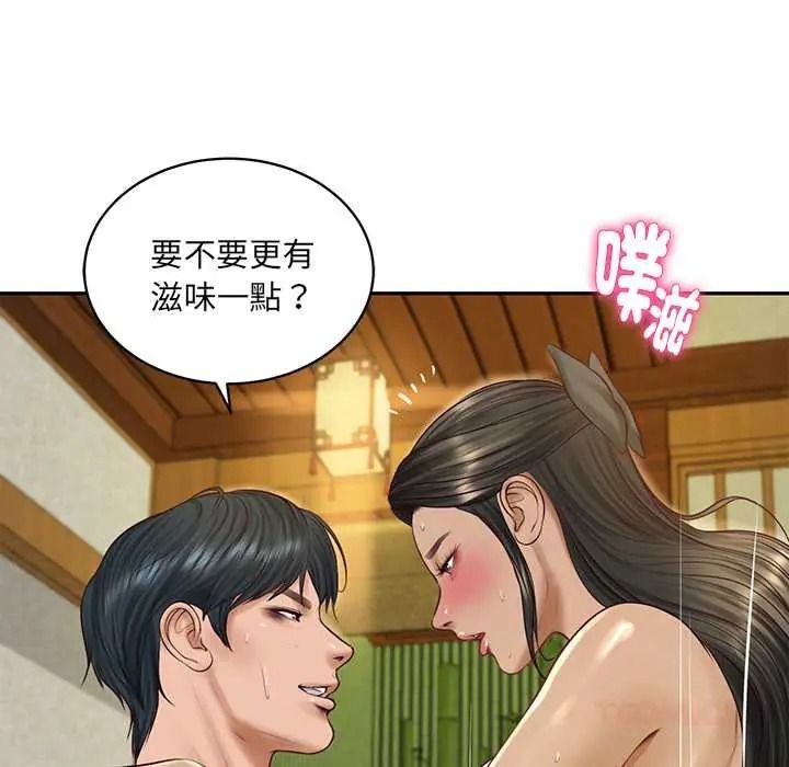财阀家的女婿第95話