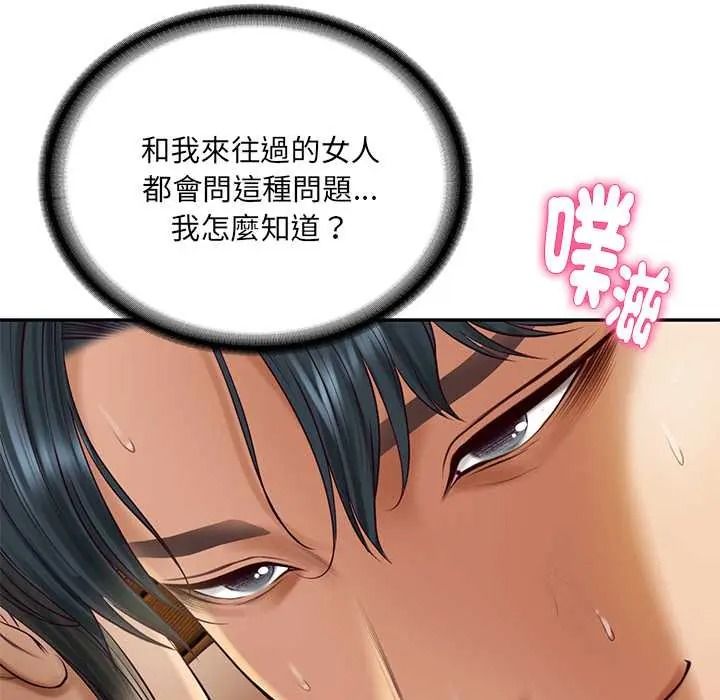 财阀家的女婿第95話