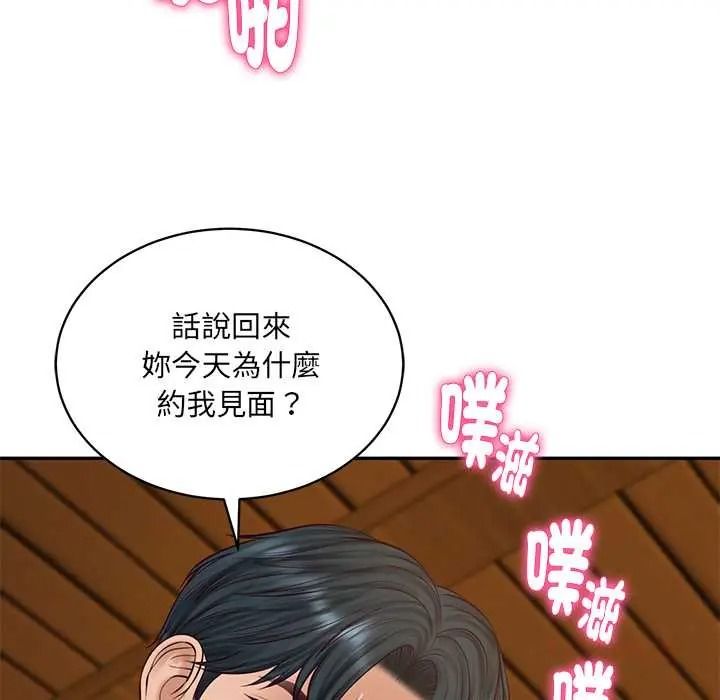 财阀家的女婿第95話