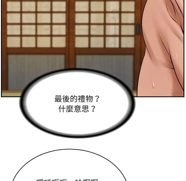 财阀家的女婿第95話