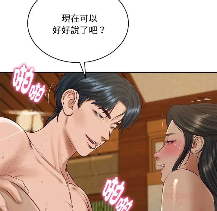 财阀家的女婿第95話