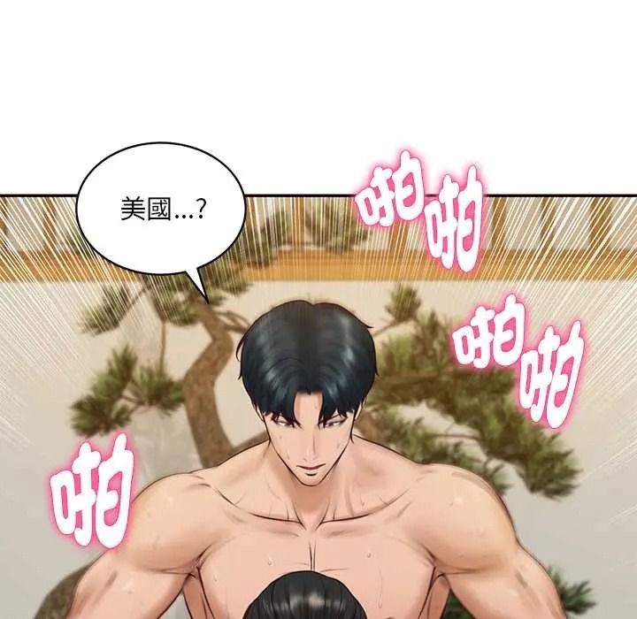 财阀家的女婿第95話