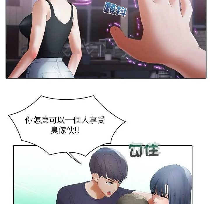 當時間靜止後第11話