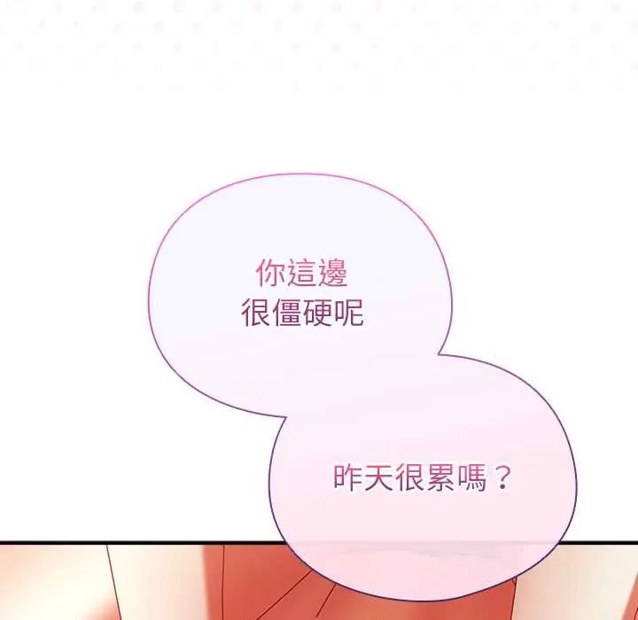 《硬也要拍完》第55話