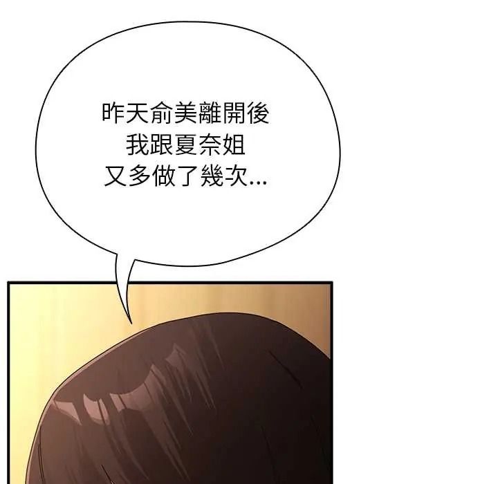 《硬也要拍完》第55話