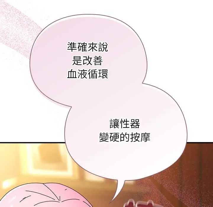 硬也要拍完第55話