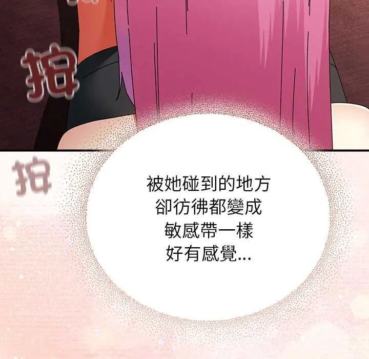 硬也要拍完第55話