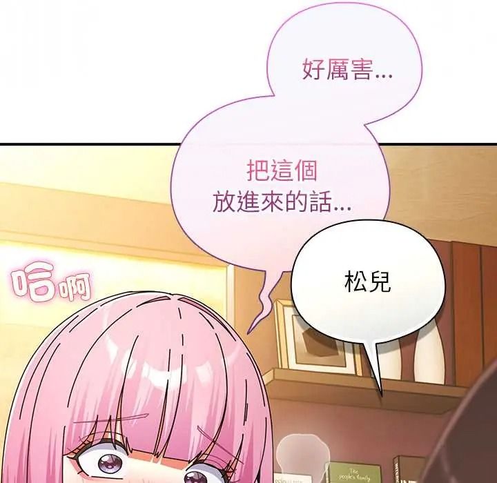 硬也要拍完第55話
