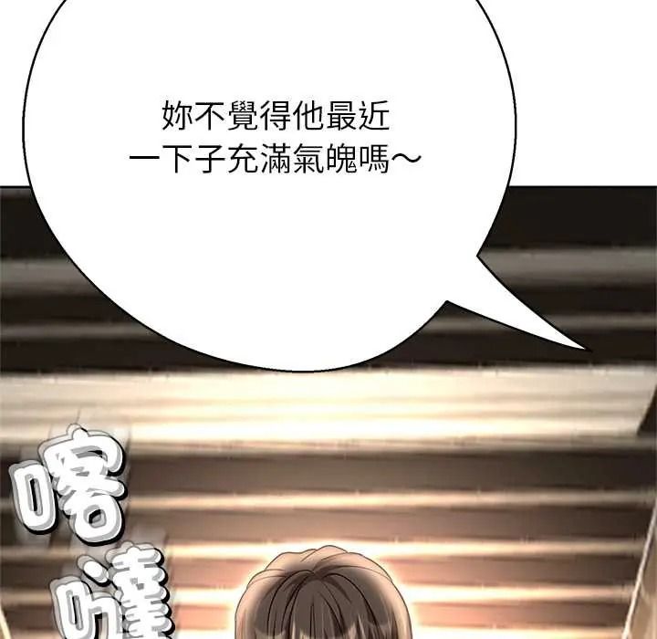 黑幫千金養成記第41話