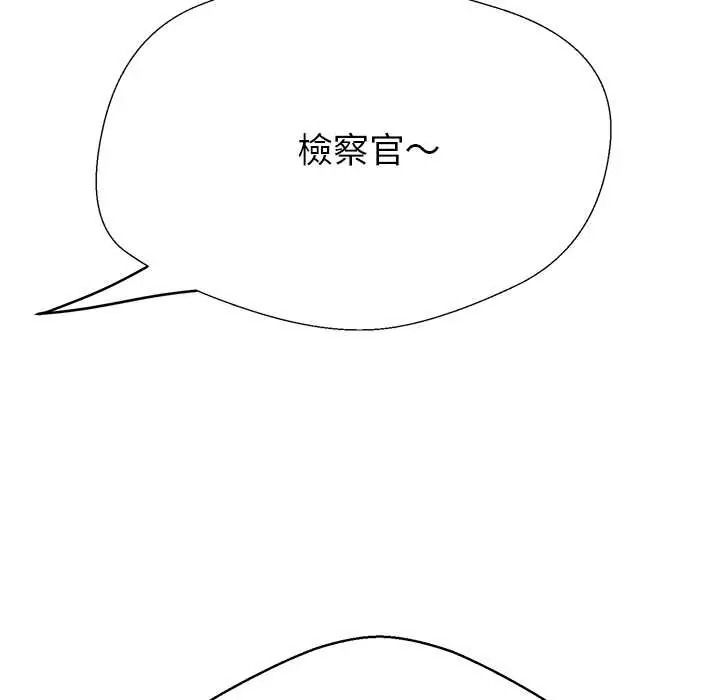 黑幫千金養成記第41話