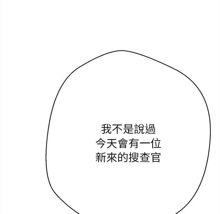 黑幫千金養成記第41話