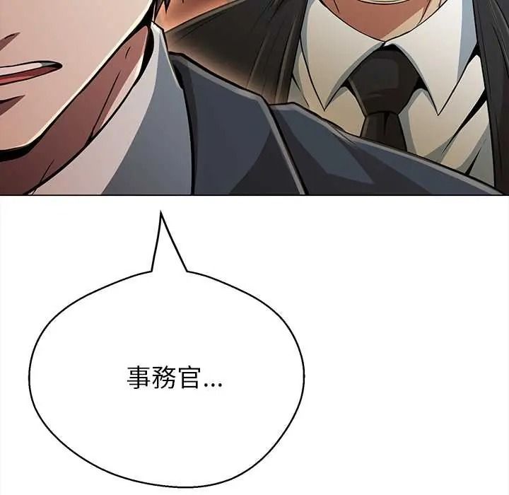 黑幫千金養成記第41話