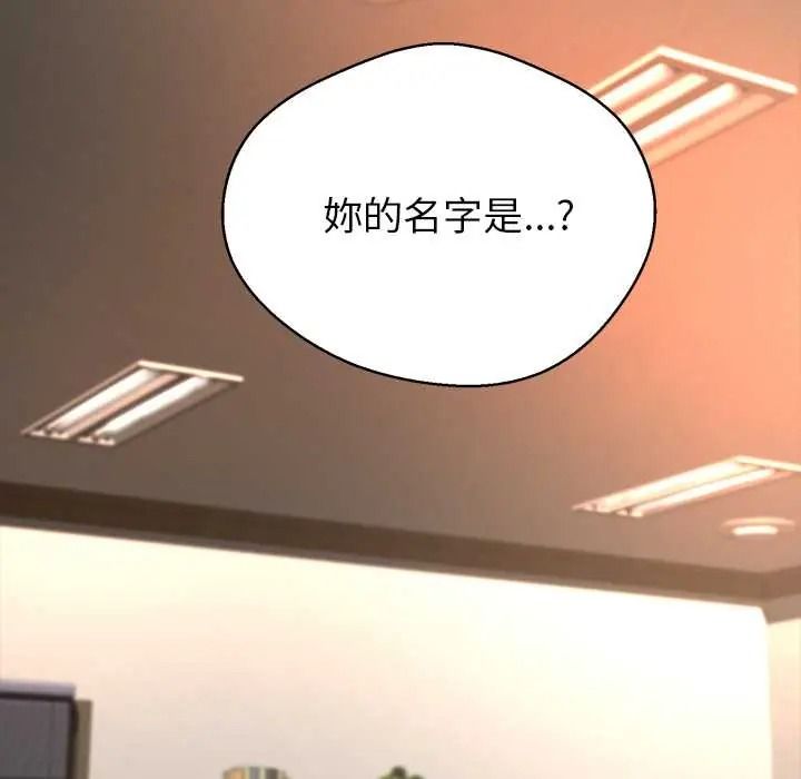 黑幫千金養成記第41話