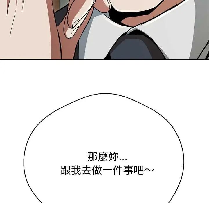 黑帮千金养成记第41話