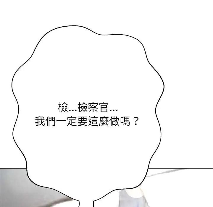 黑幫千金養成記第41話