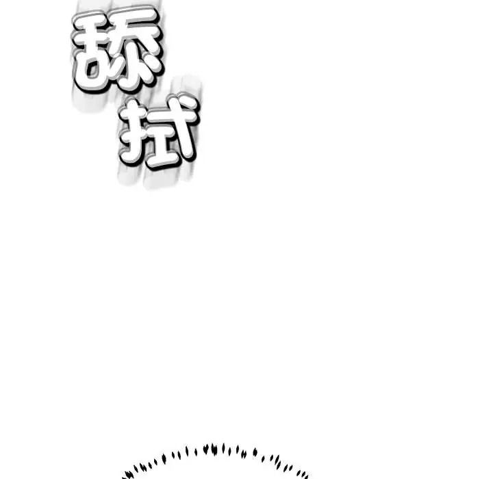 黑帮千金养成记第41話
