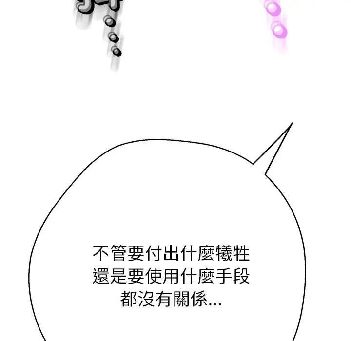 黑幫千金養成記第41話
