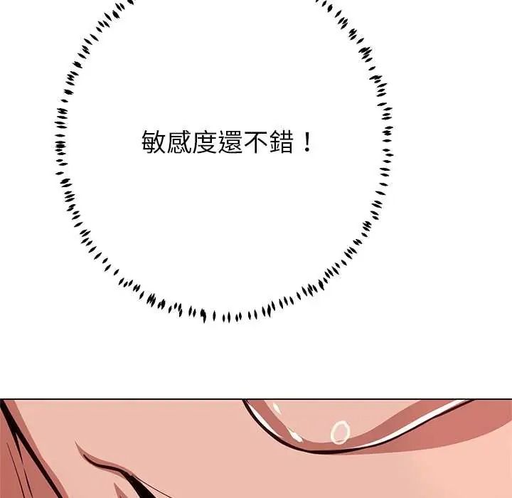 黑幫千金養成記第41話