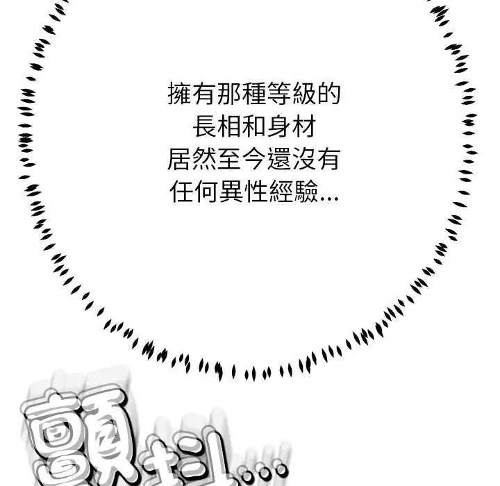黑幫千金養成記第41話