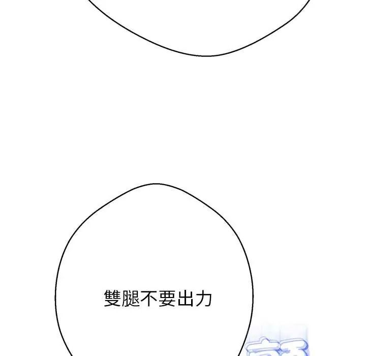 黑帮千金养成记第41話