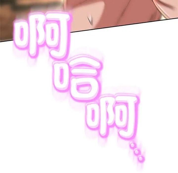 黑幫千金養成記第41話