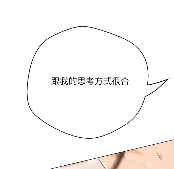 黑幫千金養成記第41話