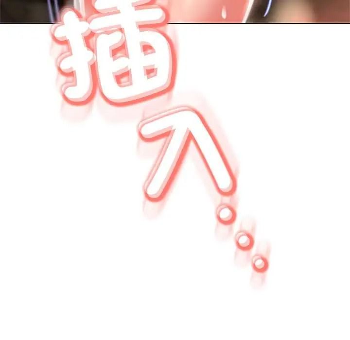 黑幫千金養成記第41話