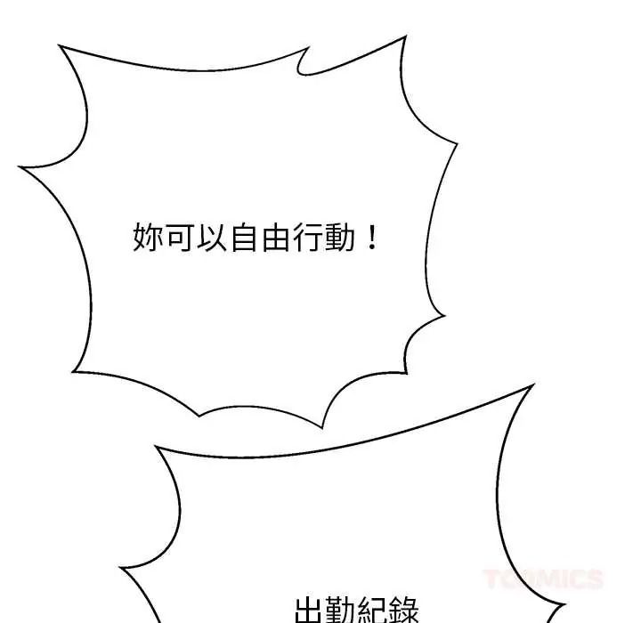 黑帮千金养成记第41話