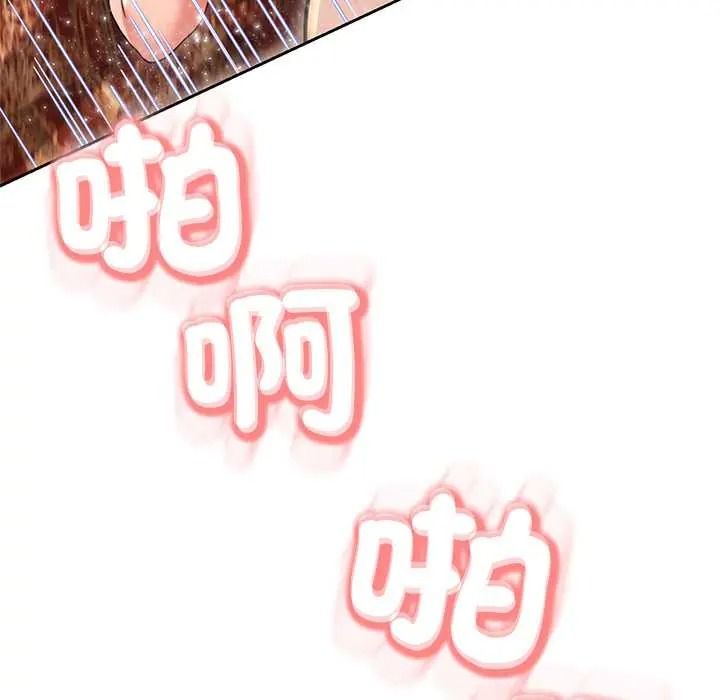 黑幫千金養成記第41話