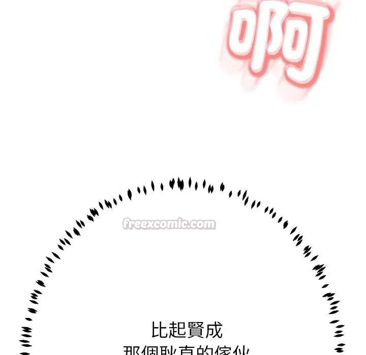 黑幫千金養成記第41話