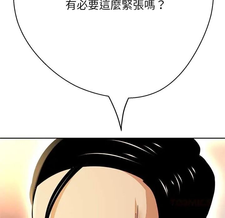 黑帮千金养成记第41話