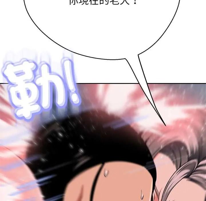 黑幫千金養成記第41話