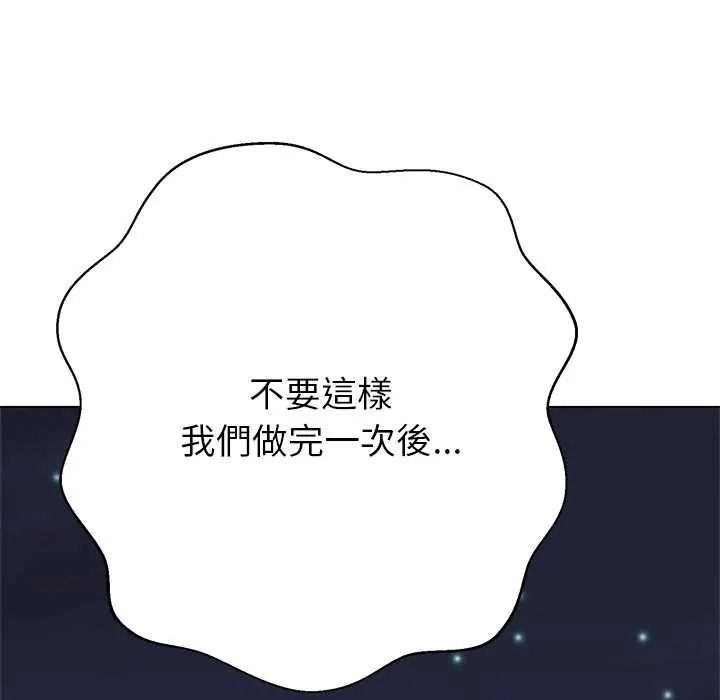 黑幫千金養成記第41話