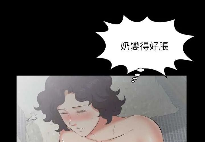 熟男第二春第23話