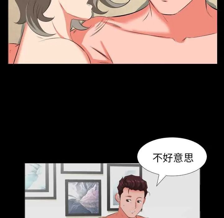 熟男第二春第23話