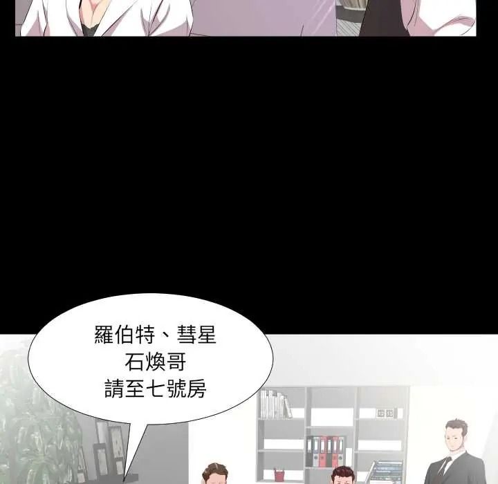 熟男第二春第23話
