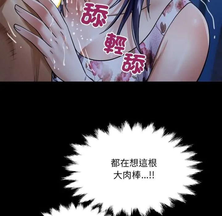 房間裏的心跳第49話