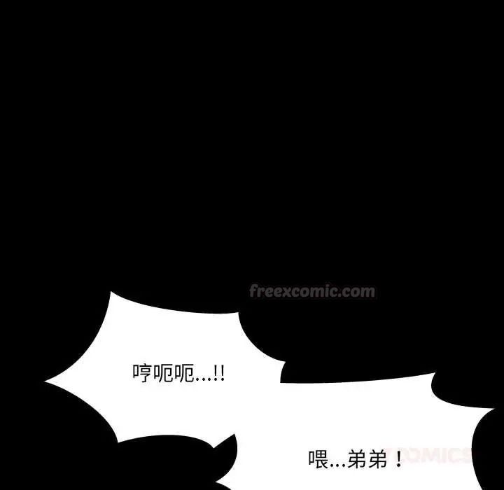 房间裏的心跳第49話