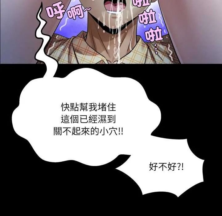 房间裏的心跳第49話