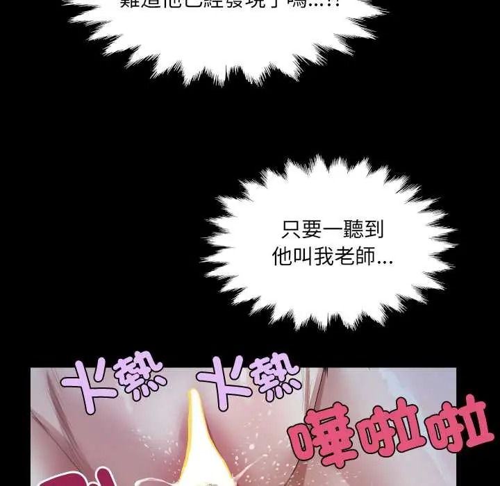 房间裏的心跳第49話