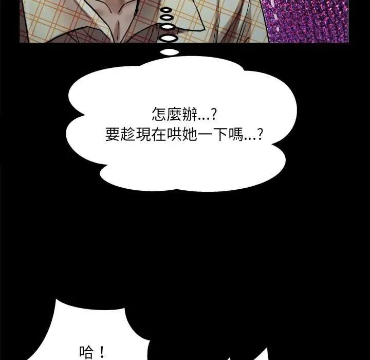 房间裏的心跳第49話