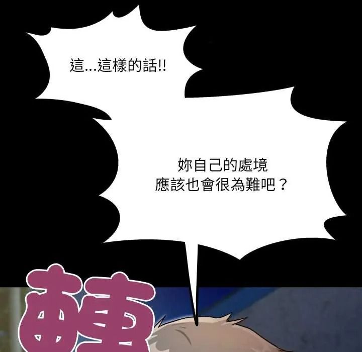 房間裏的心跳第49話