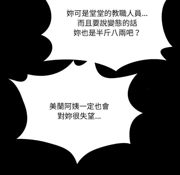 《房间裏的心跳》第49話