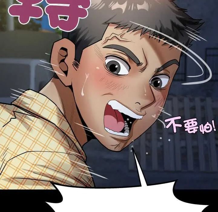 房间裏的心跳第49話
