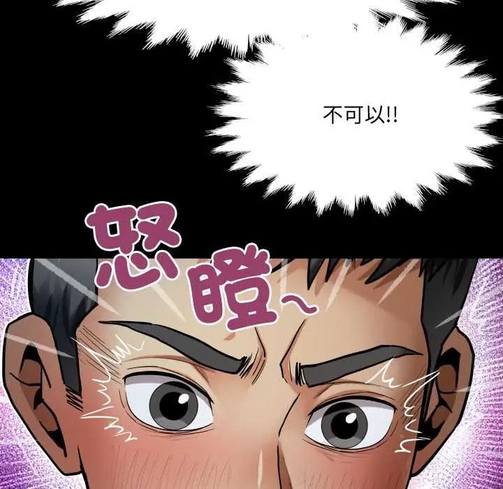 房間裏的心跳第49話
