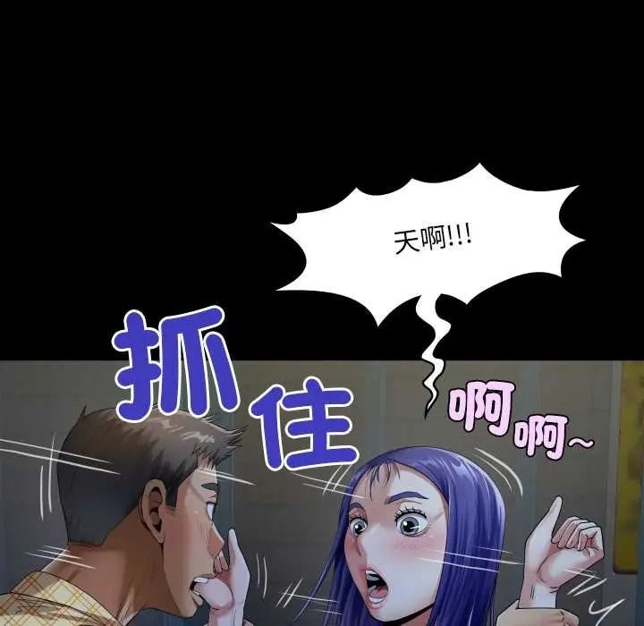 房間裏的心跳第49話